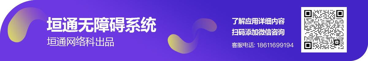 垣通網(wǎng)絡(luò)