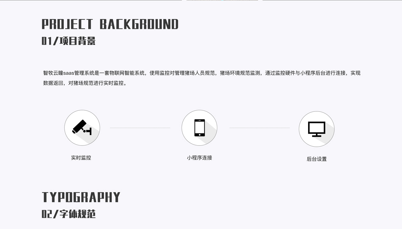 生物安全運維數據大屏